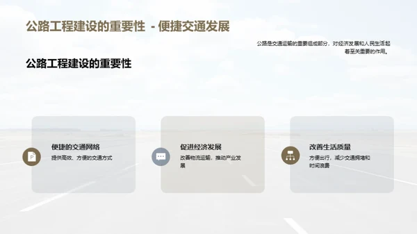 智能交通：公路未来