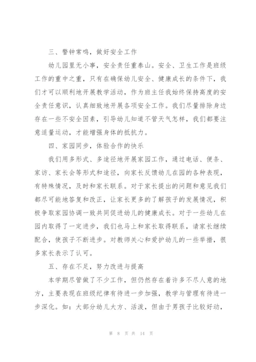 幼师年度教师心得.docx