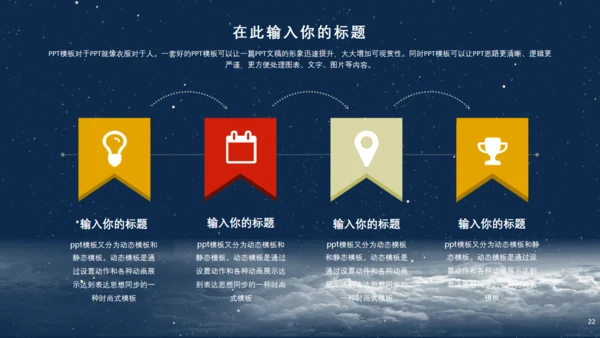 欢渡中秋喜迎国庆通用PPT模板