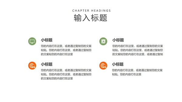 黄色卡通动物开学季教学PPT模板
