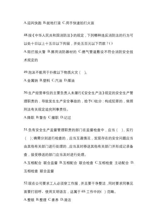 2023云南安全生产月知识测试含参考答案.docx