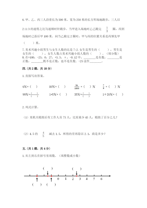 张家港常青藤小升初数学试卷（全优）.docx