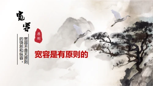 宽容的人生感恩的心通用PPT模板