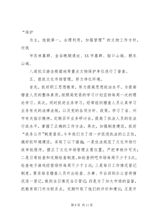 二00九年纪检工作总结.docx