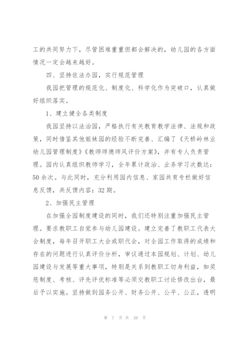 教师师德师风工作总结模板5篇.docx