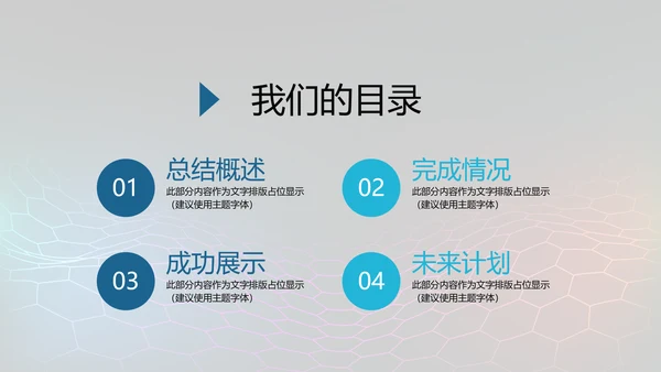 公安科技网络信息软件科技商务动态PPT