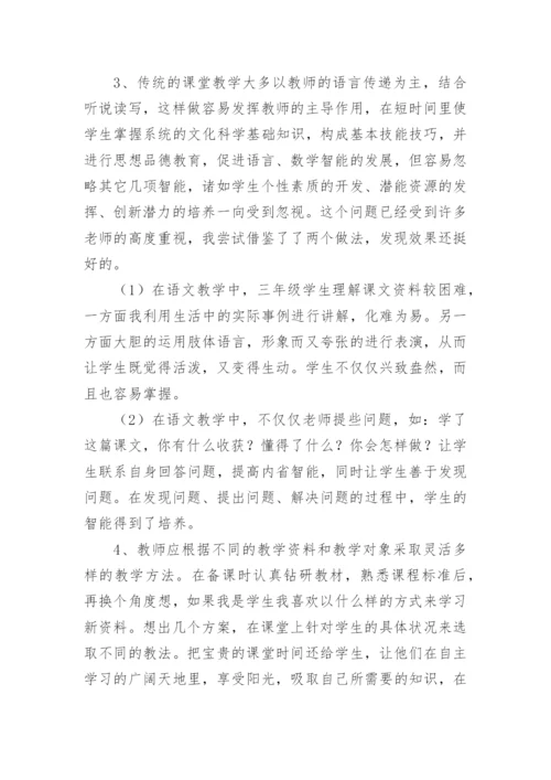 初中语文教师年度个人工作总结.docx