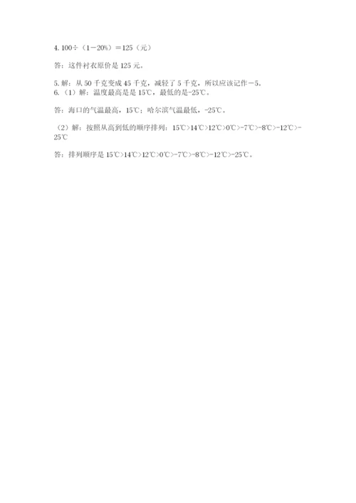 青岛版六年级数学下册期末测试题含答案（基础题）.docx