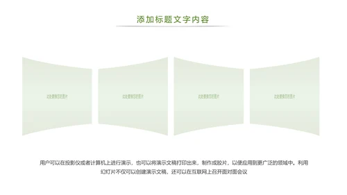 绿色环境保护垃圾分类公益宣传主题班会动态PPT模板