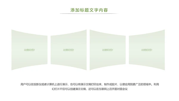 绿色环境保护垃圾分类公益宣传主题班会动态PPT模板