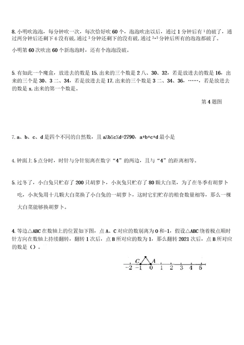 填空解答难题