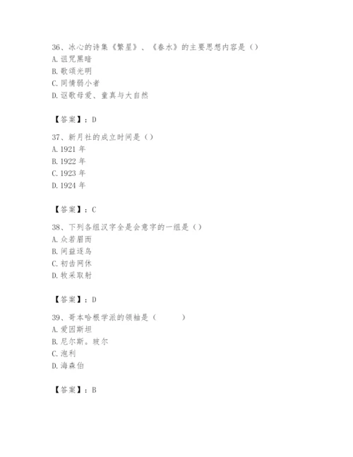 2024年国家电网招聘之文学哲学类题库附答案（综合卷）.docx