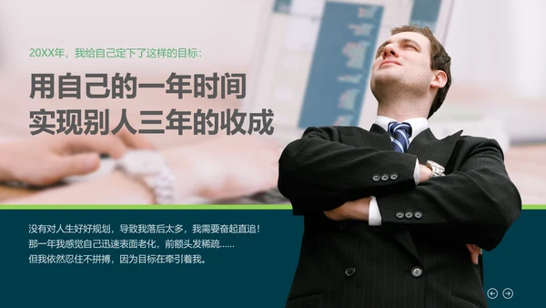 广告创意个性人群亮点励志正能量PPT模板