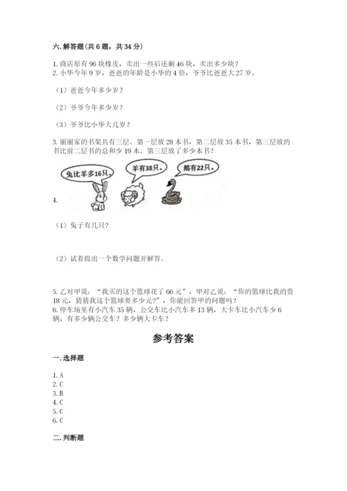 人教版数学二年级上册期末测试卷a4版打印.docx