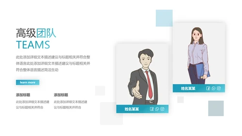 欧美风创意企业宣传公司简介动态PPT模板