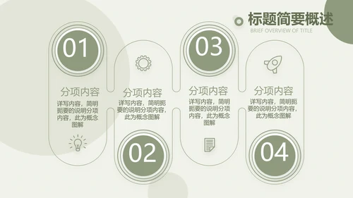 绿色清新瑜伽健身运动美体动态PPT