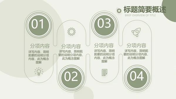绿色清新瑜伽健身运动美体动态PPT