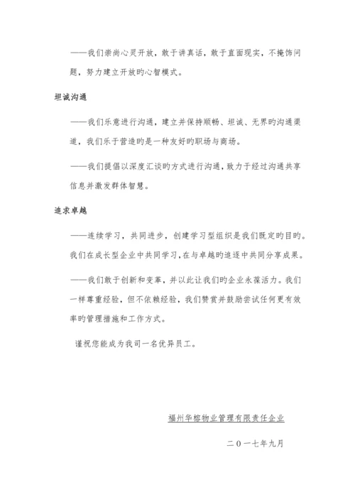 公司员工守则及相关管理制度汇编.docx