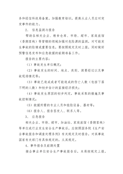 2023元旦春节期间安全生产工作方案（通用10篇）.docx
