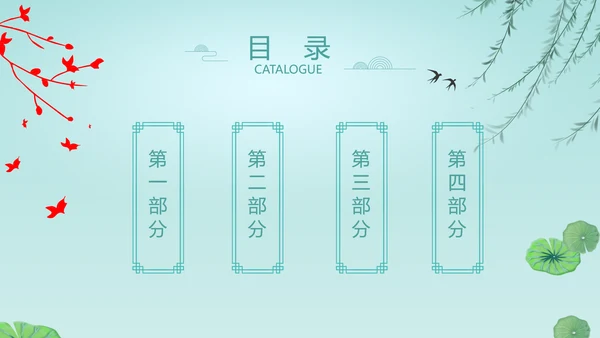 中国风诗歌古诗词书法教育培训动态PPT模板