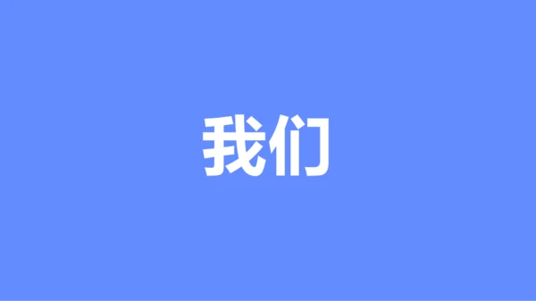 蓝紫色创意企业招聘快闪PPT模板