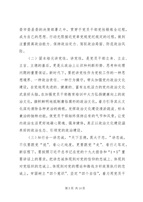 学习宣传贯彻党的十九大征文.docx