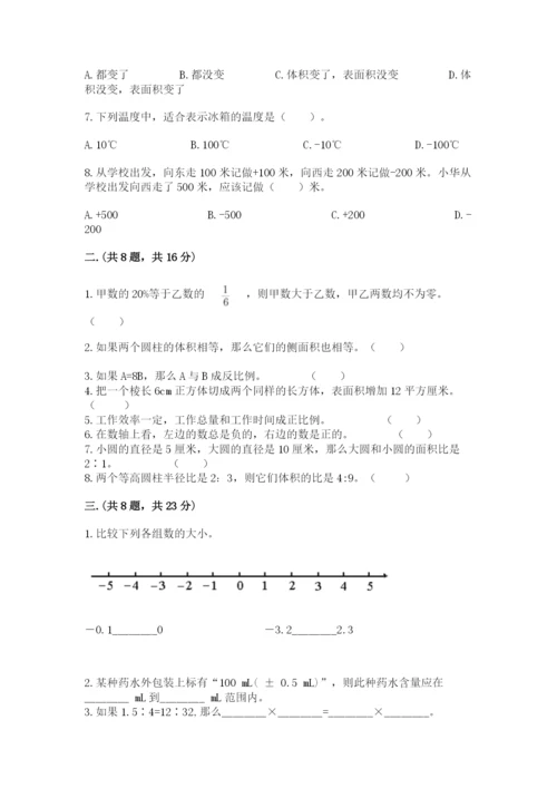 小学毕业班数学检测卷及答案（典优）.docx