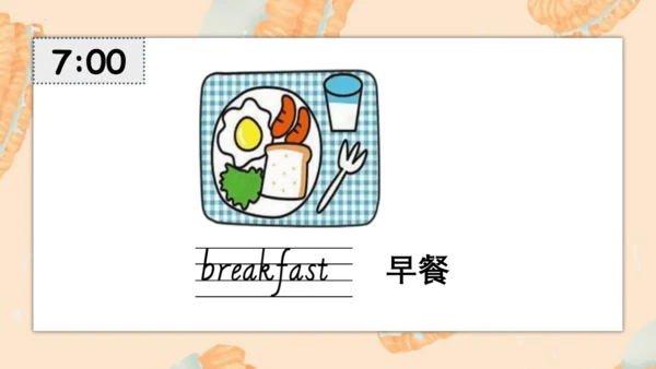 Unit2 What time is it？ 复习课件(共41张PPT)