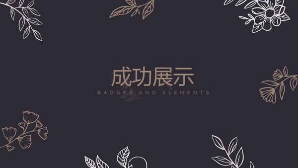 简约时尚室内装饰设计PPT动态模板
