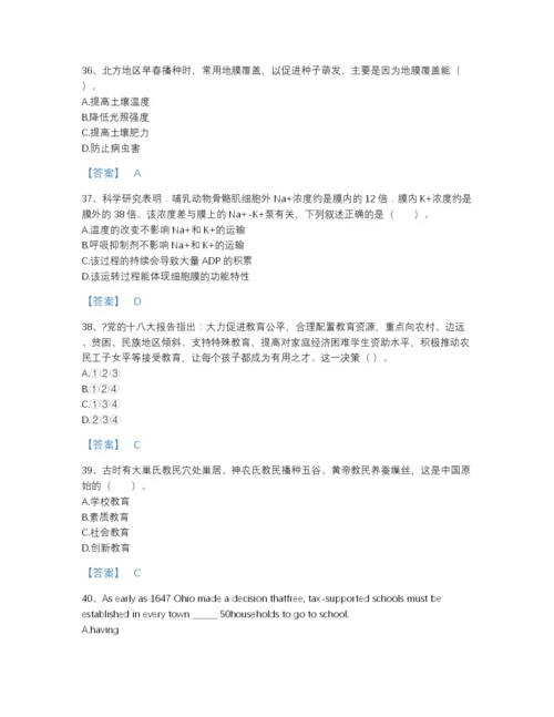 2022年四川省教师招聘之中学教师招聘深度自测提分题库含答案下载.docx