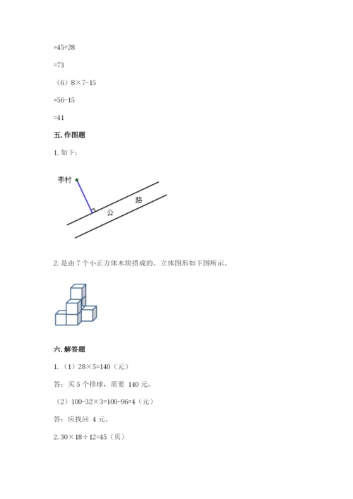 苏教版数学四年级上册期末卷（典型题）word版.docx
