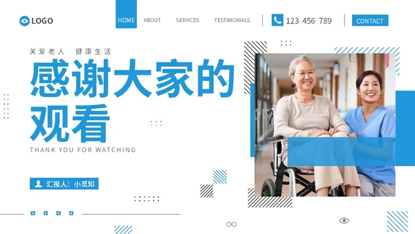 蓝色商务风孟菲斯风格预防老年人跌倒知识培训ppt课件