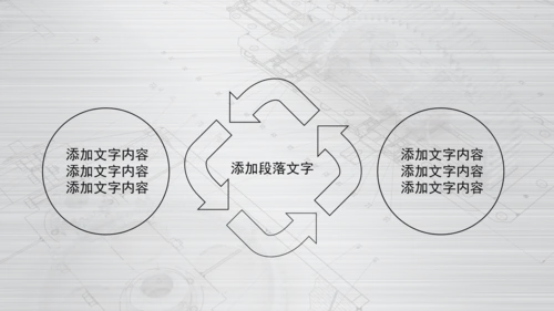 银色齿轮线条机械工程设计PPT动态模板