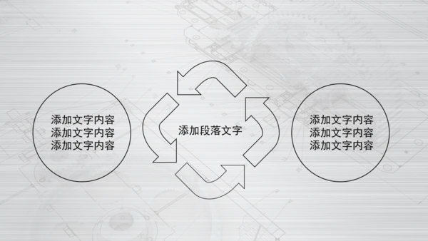 银色齿轮线条机械工程设计PPT动态模板