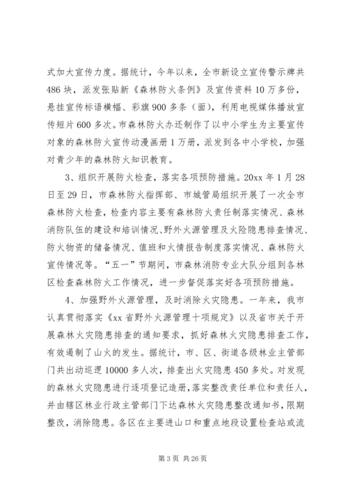 管理处工作计划（共10篇）.docx