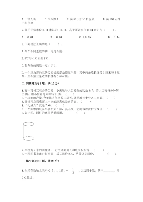 沪教版小学数学六年级下册期末检测试题附答案（培优）.docx