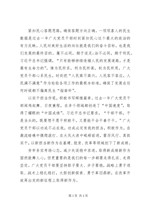 全国两会精神个人学习心得多篇.docx