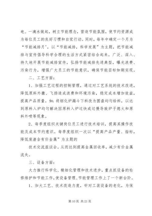 公路运输企业节能减排经验交流材料.docx