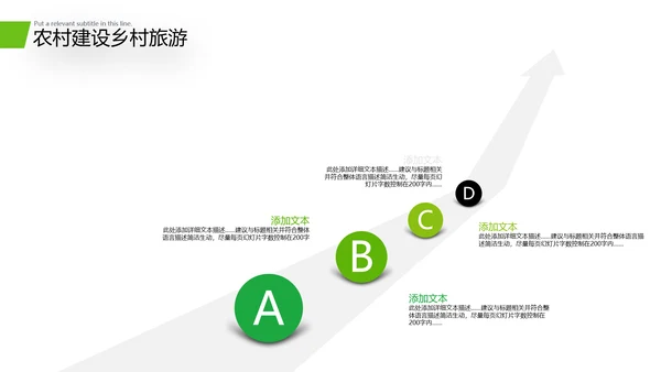 欧美风格新农村建设精准扶贫乡村旅行日记美丽乡村旅游PPT模板