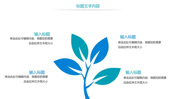 全民阅读读书分享书香中国PPT模板