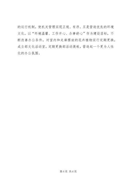 总支部的工作计划.docx
