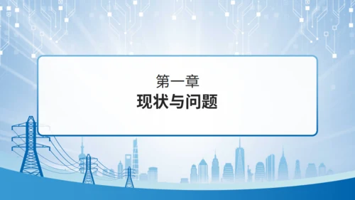 移动应用顶层设计规划通用PPT模板