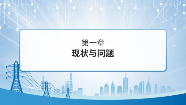 移动应用顶层设计规划通用PPT模板