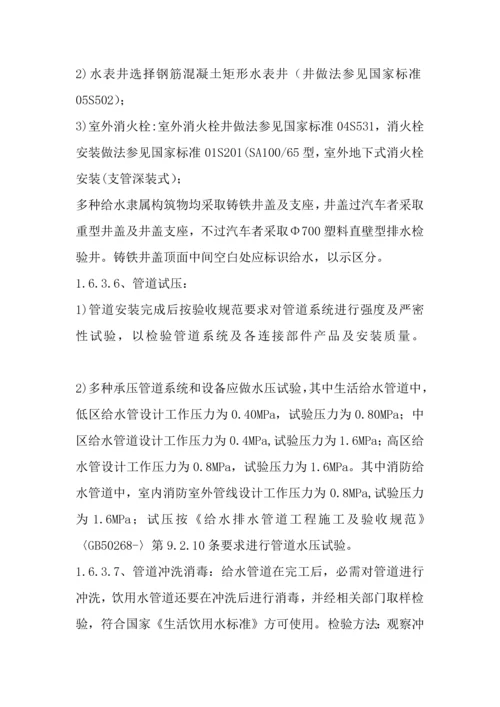 小区室外管网综合项目施工专项方案.docx