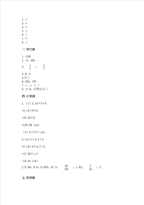 国际小学小升初数学试卷全面