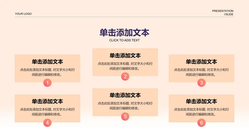 浅橙色插画扁平风总结汇报通用PPT演示模板