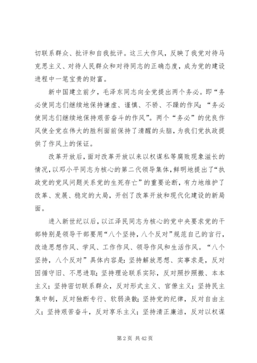 廉政党课范文5篇.docx