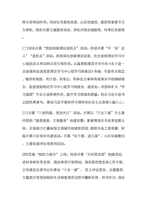 关于模范机关创建活动的实施方案.docx