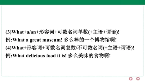 人教PEP英语六年级上册期中复习单元归纳+知识梳理（1-3单元）课件(共24张PPT)