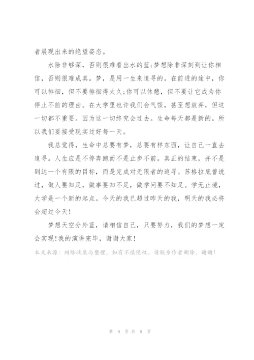 学生精简发言材料稿五篇.docx